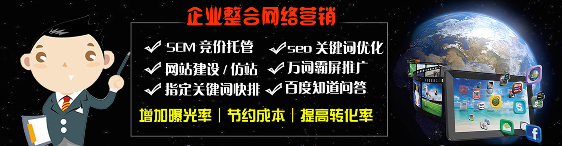 永寿搜索开户返点